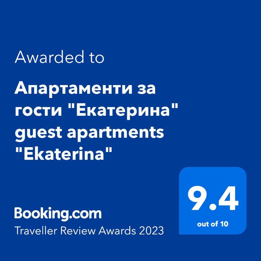 Апартаменти За Гости "Екатерина" Guest Apartments "Ekaterina" Burgas Stad Buitenkant foto